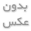 خطرات بوتاکس صورت